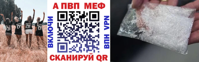 Купить закладки  Котельнич  A-PVP СК 