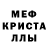 Первитин кристалл Azim Babaev
