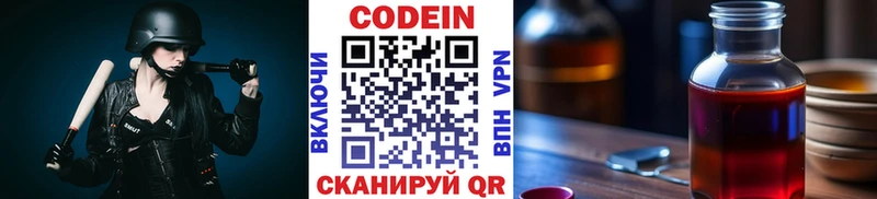 Кодеиновый сироп Lean Purple Drank  Купить где  Котельнич 