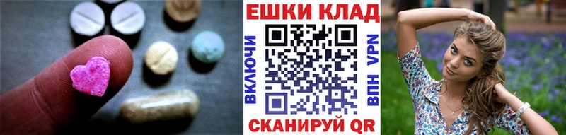 Экстази MDMA  Купить  Котельнич 