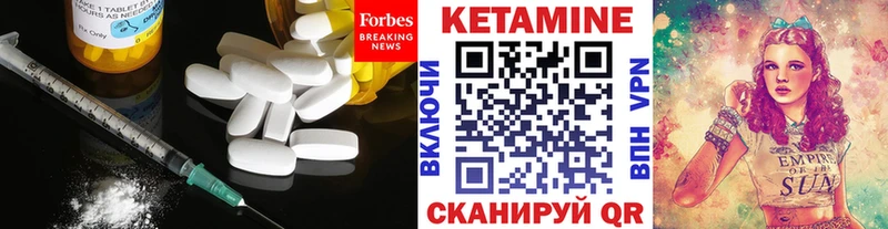 КЕТАМИН ketamine  Купить закладки  Котельнич 