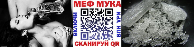 МЕФ мука Котельнич