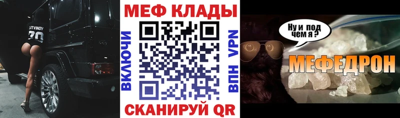 МЕФ мяу мяу  Котельнич 