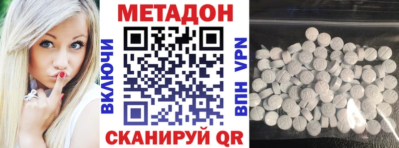 Купить закладки  Котельнич  МЕТАДОН methadone 